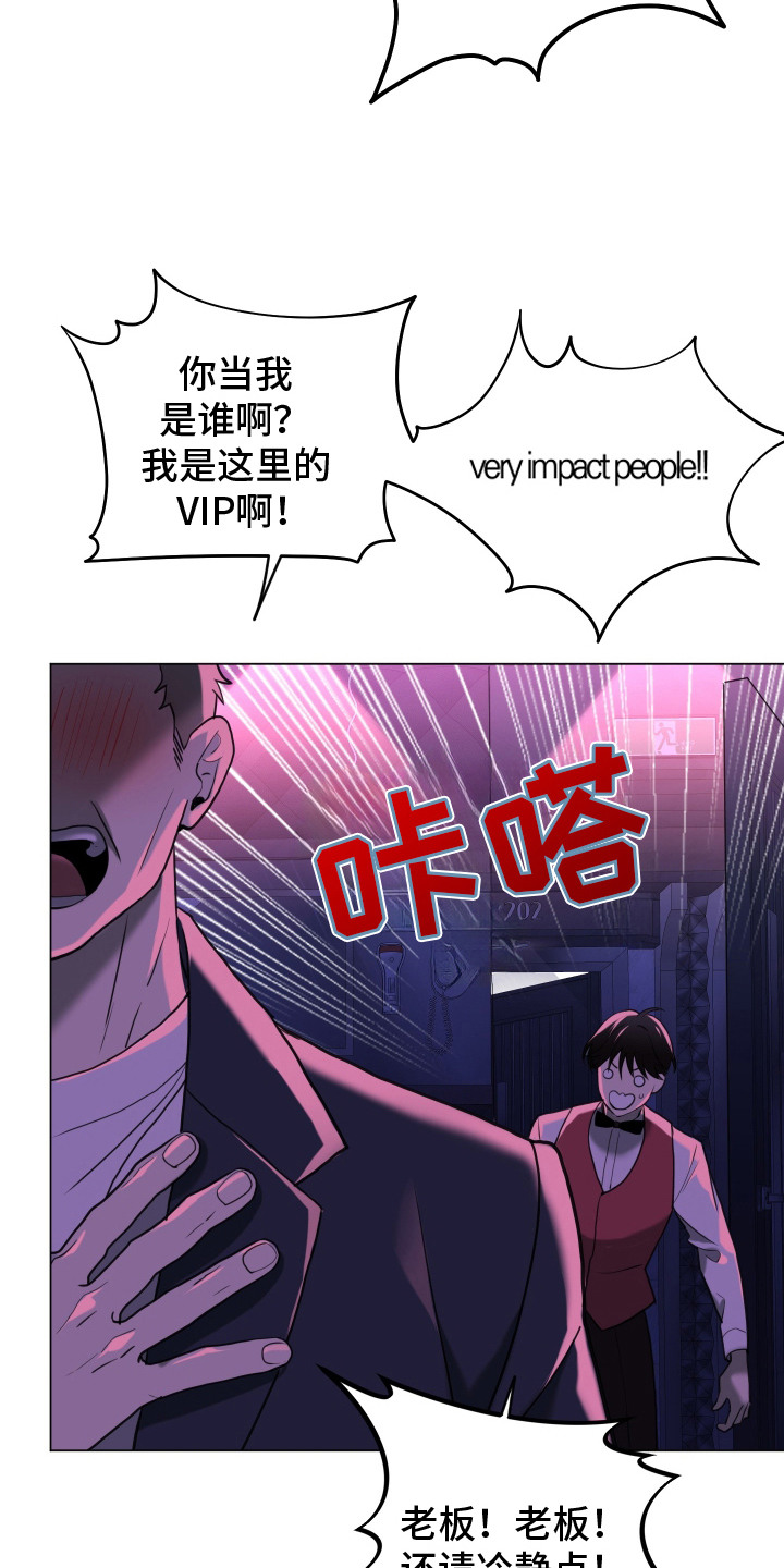 初恋依存症 - 追究责任 - 第5页