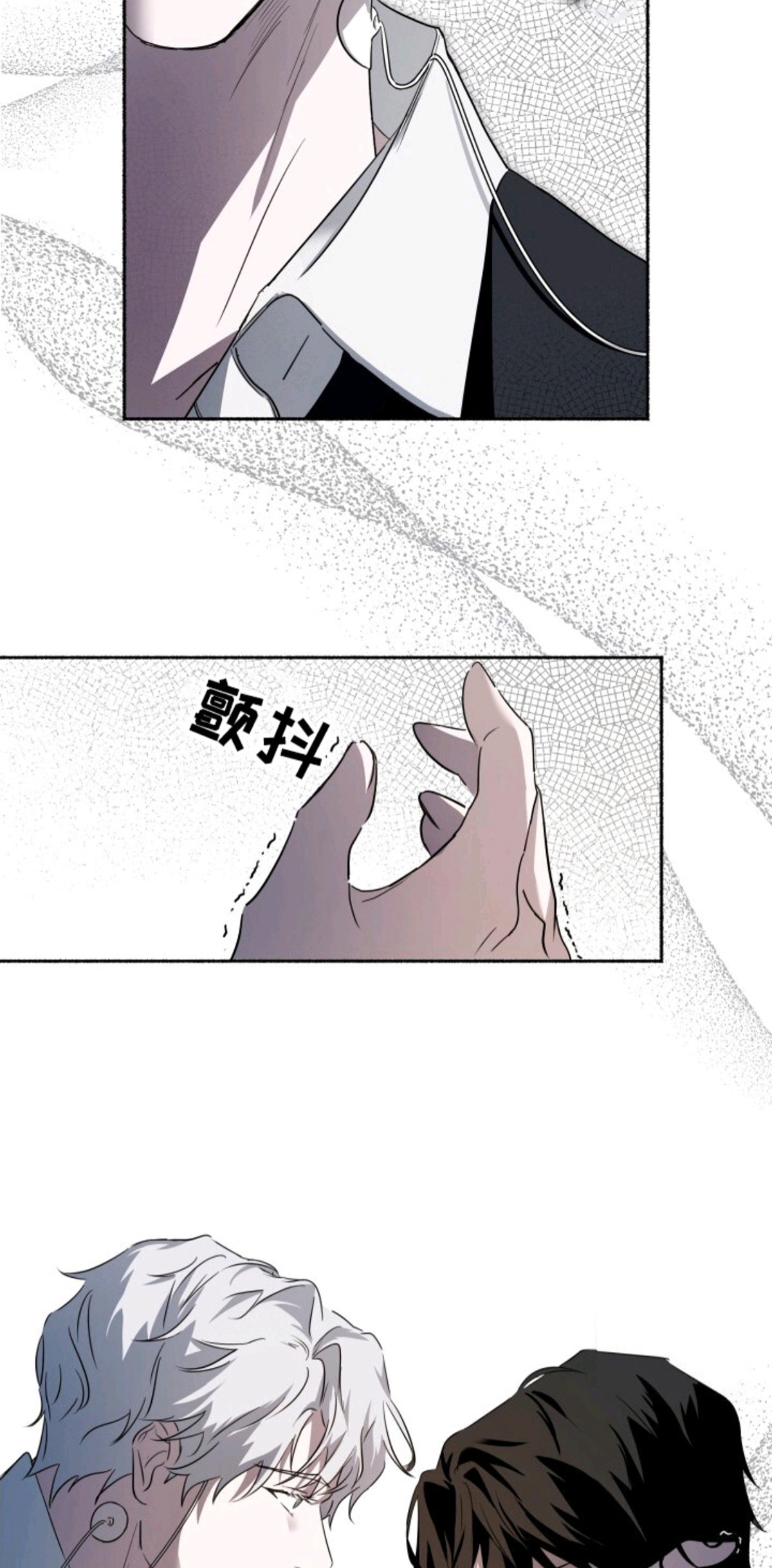 心跳共鸣 - 第二次奇迹 - 第7页