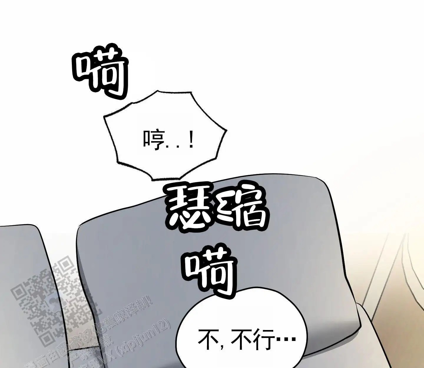 扭曲的幸福 - 喝醉 - 第20页
