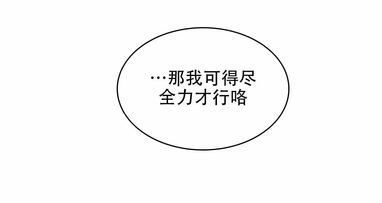 越过海浪 - 尽全力 - 第21页
