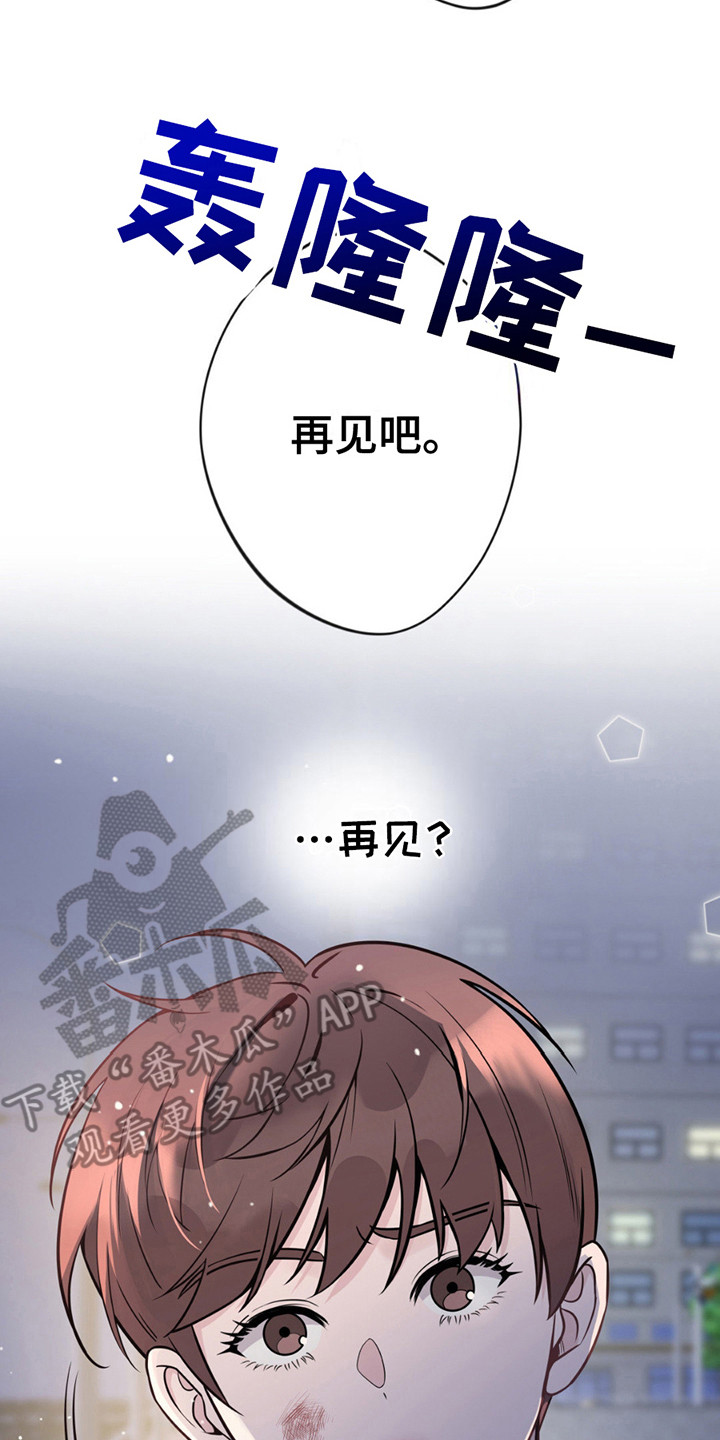 天使之吻 - 挨打 - 第15页
