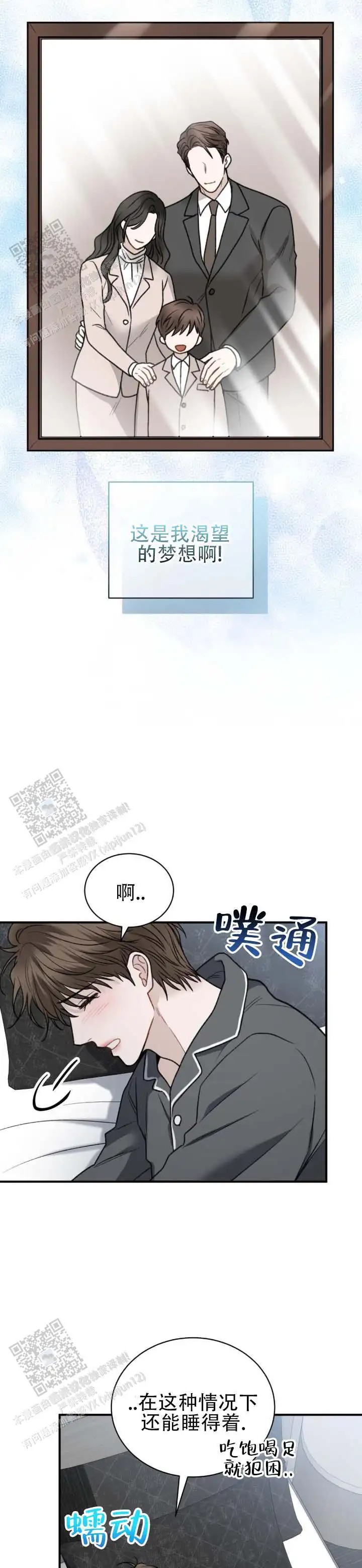 温情囚笼 - 吃饱喝足 - 第7页