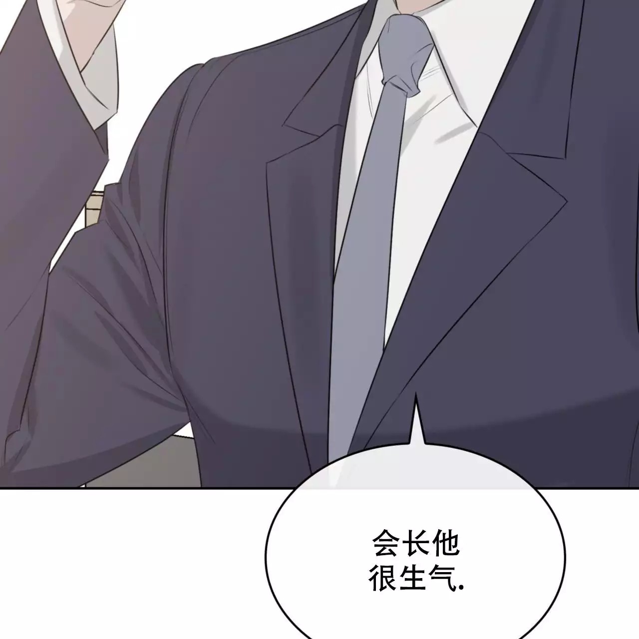 给哀悼的你 -   - 第79页