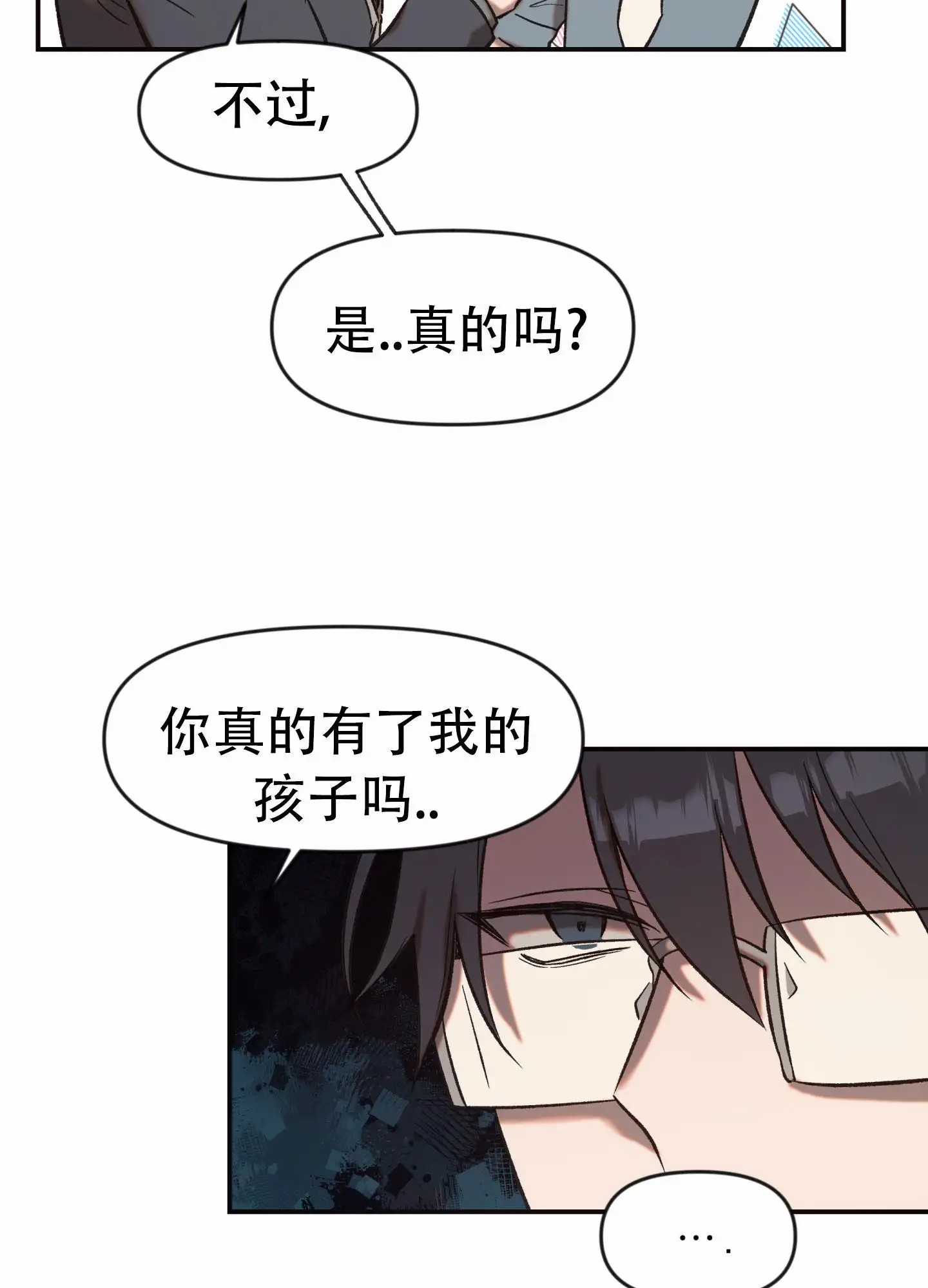 兽人的浪漫 - 兽人 - 第6页
