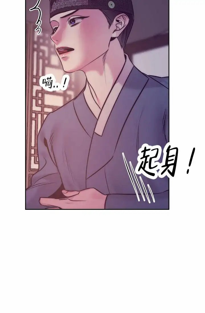 碰铃传 - 从属关系（3） - 第29页