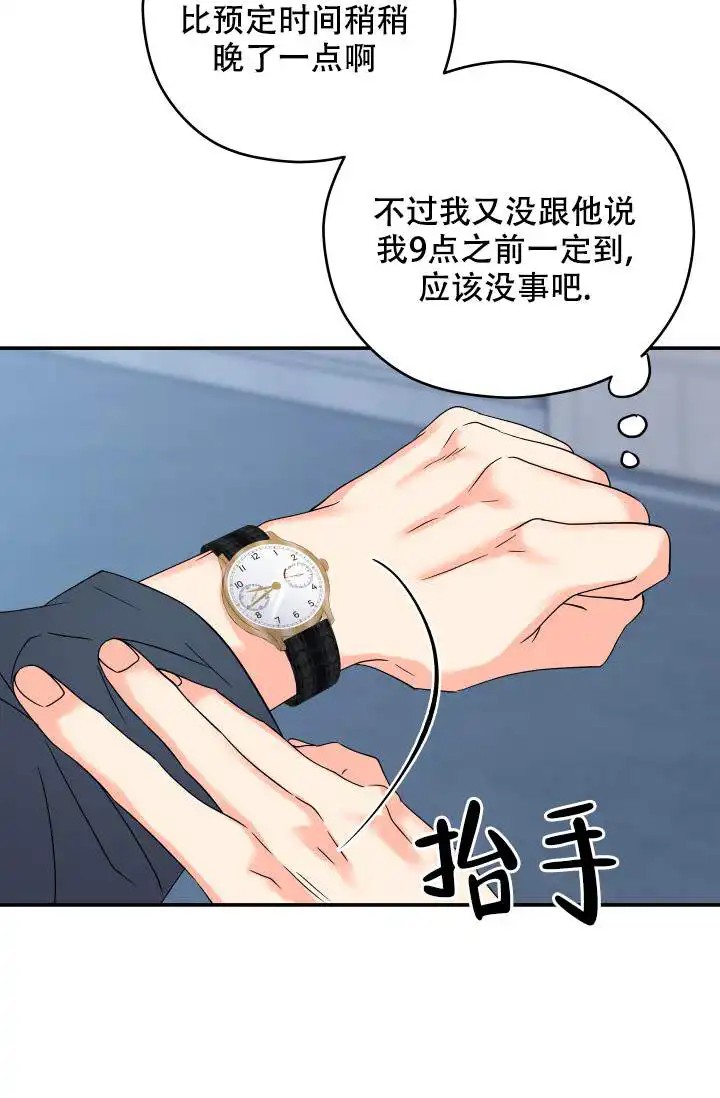 神秘配送 - 有点期待呢 - 第13页