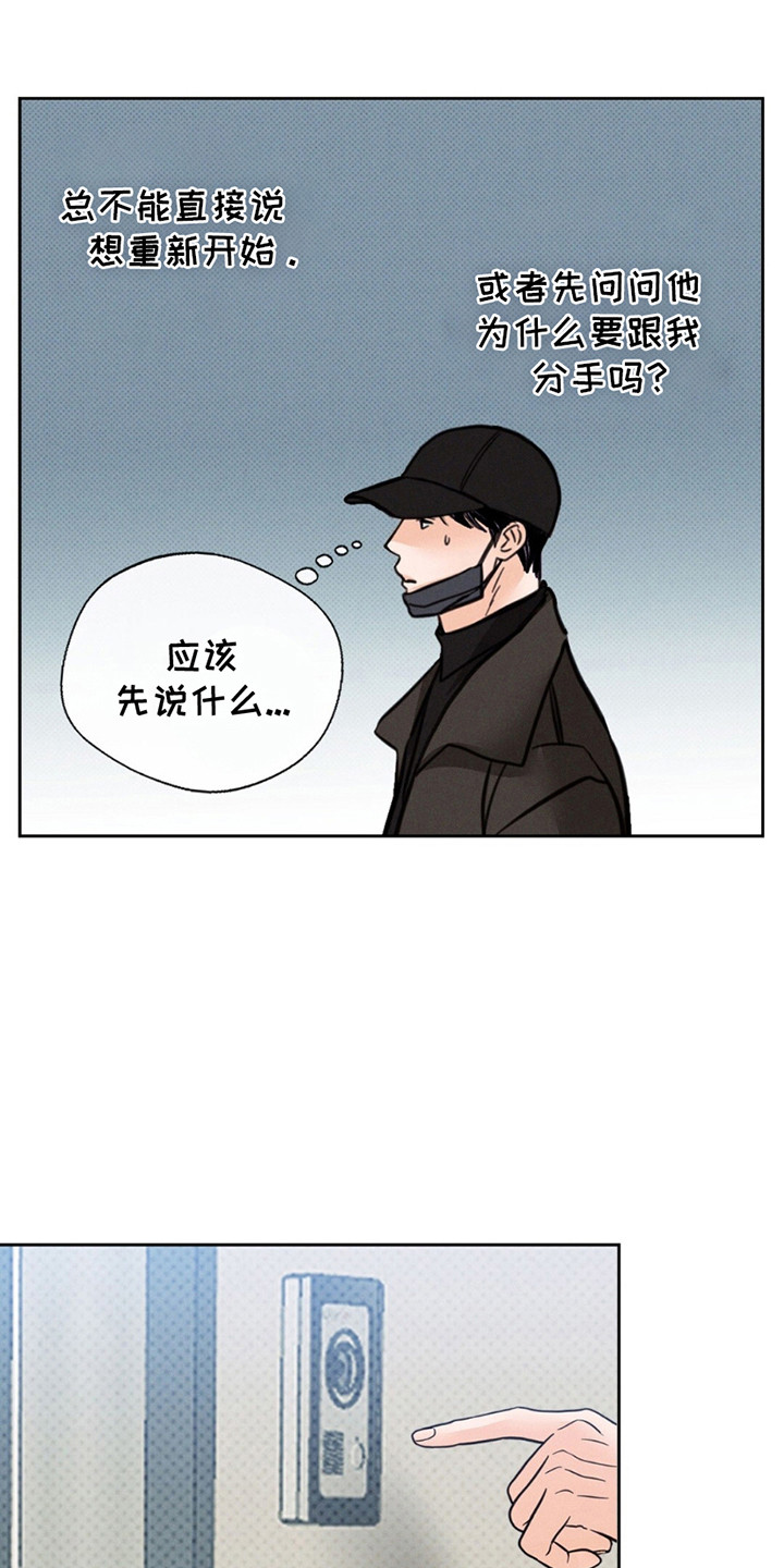 狼人之恋 - 正当理由的见面 - 第16页