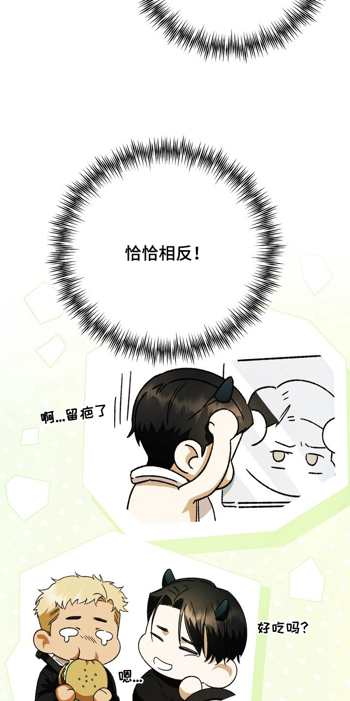 纯爱魔鬼 - 妨碍 - 第12页