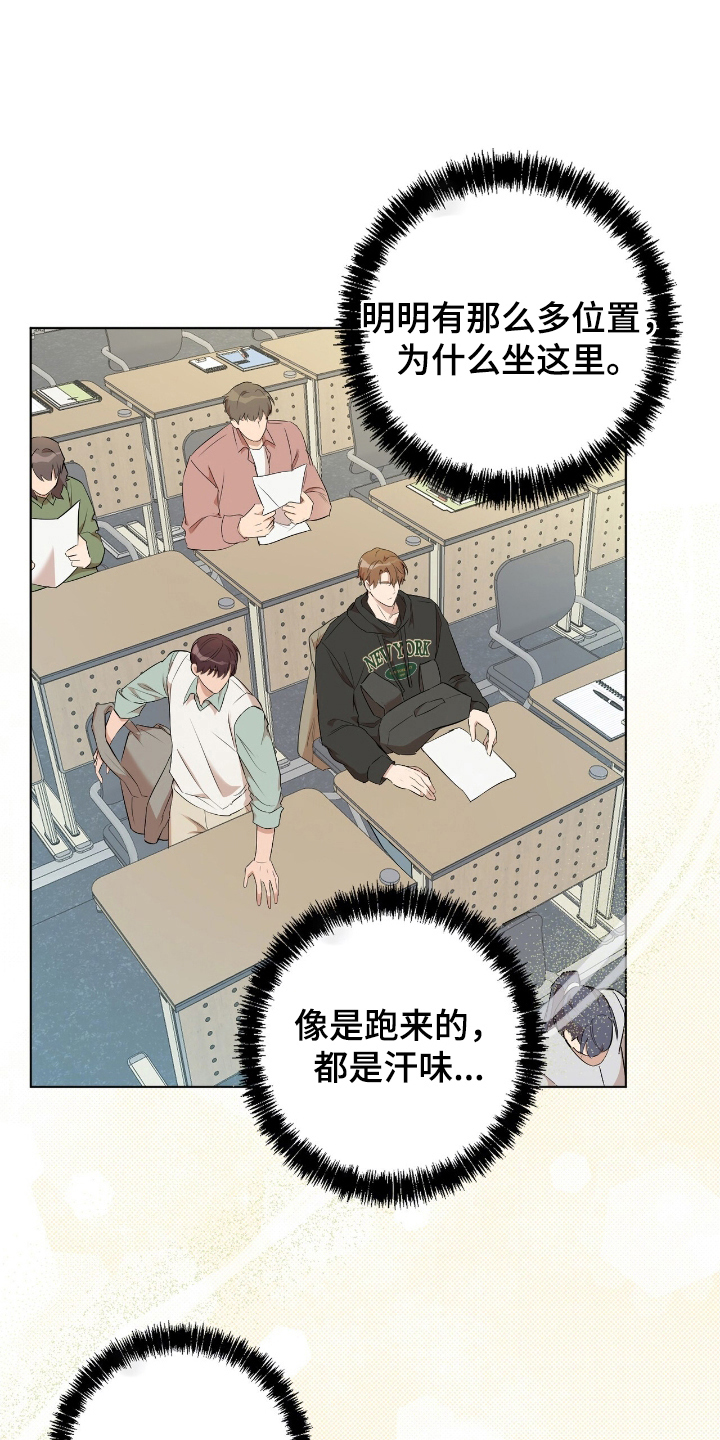 甜味温差 - 邀请 - 第16页
