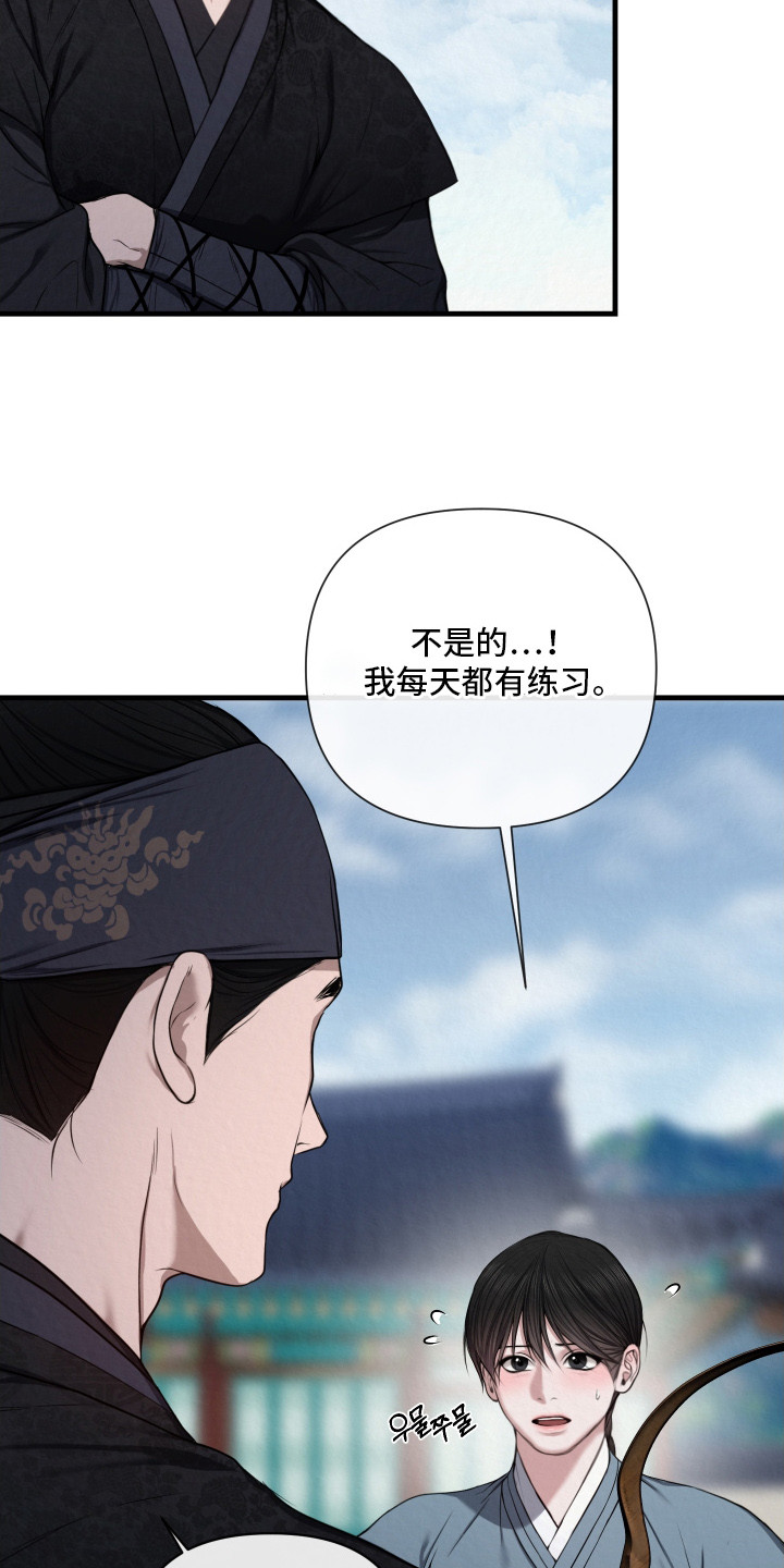 恶作 - 拉弓 - 第14页