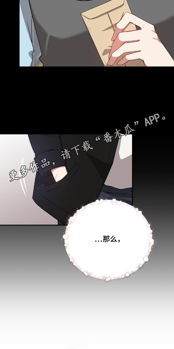心窗之外 - 生日快乐 - 第11页