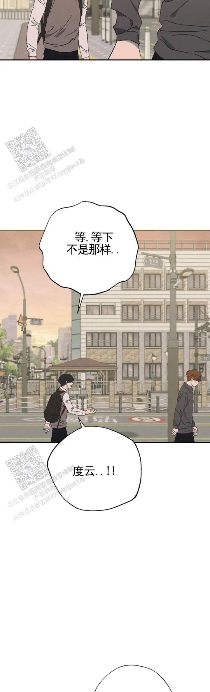 两小无猜 - 真是抱歉 - 第8页