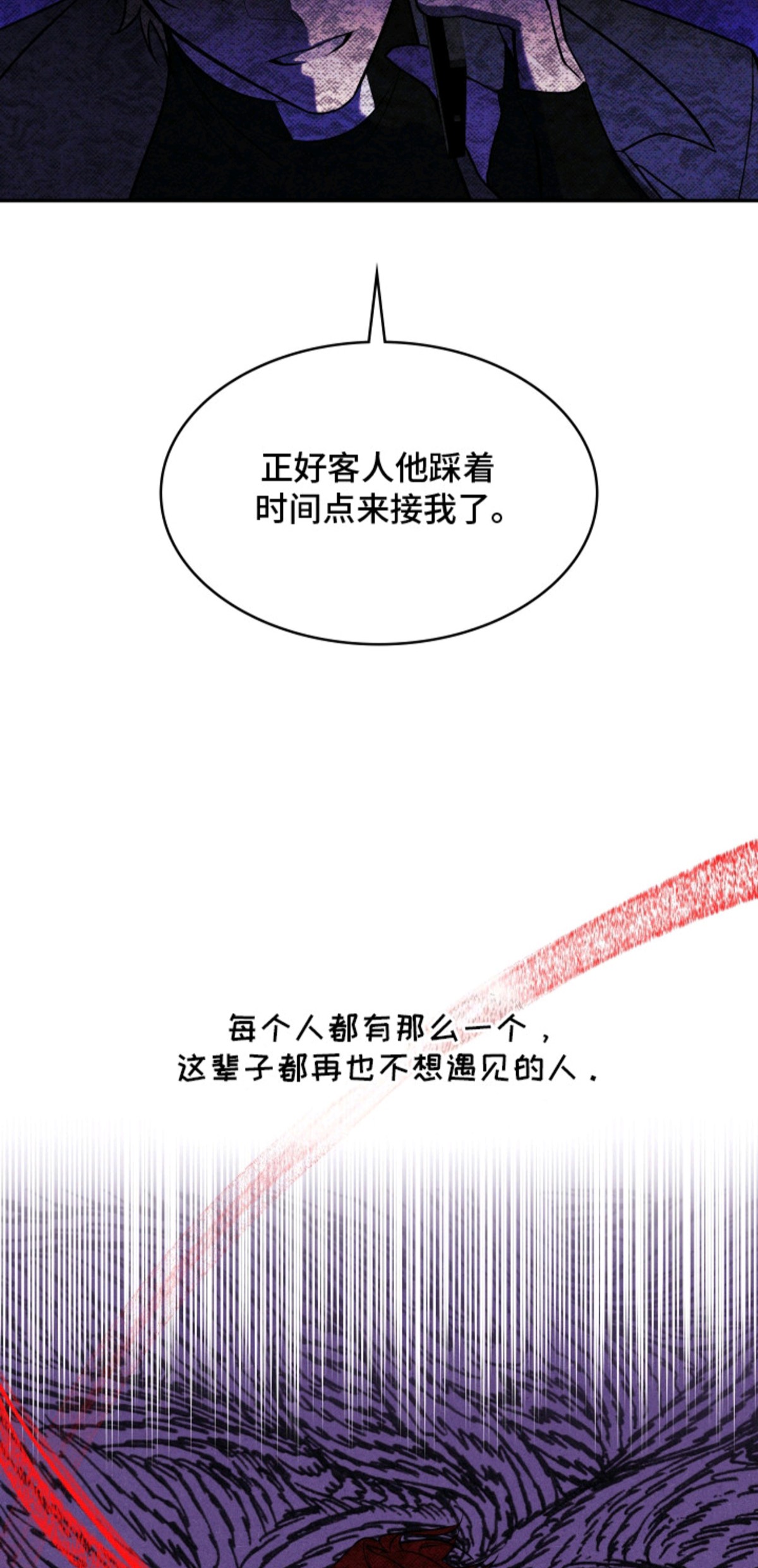 僵尸疗养师 - 疗养师 - 第17页