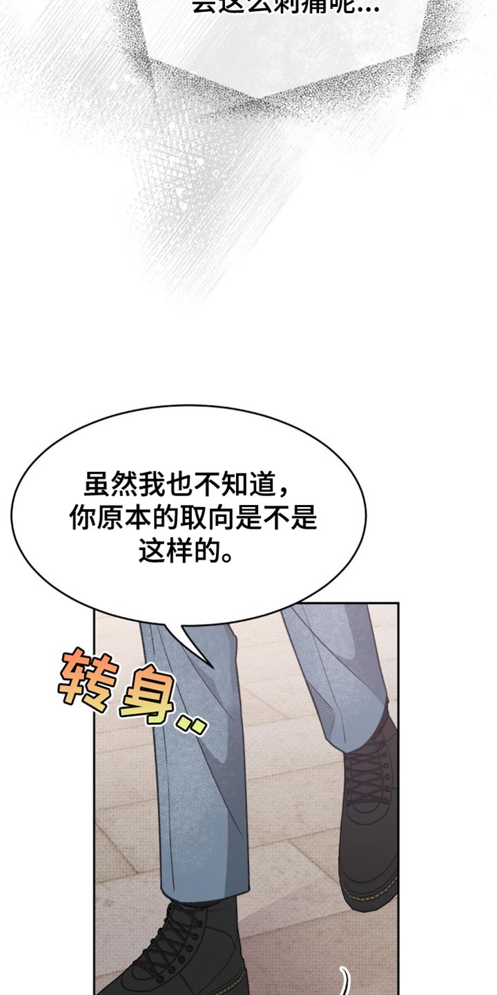 随声而动 - 这份心情 - 第29页
