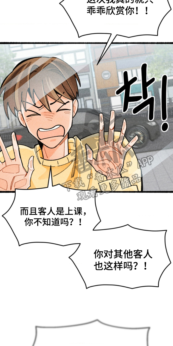 他的黏人年下 - 找到了 - 第7页