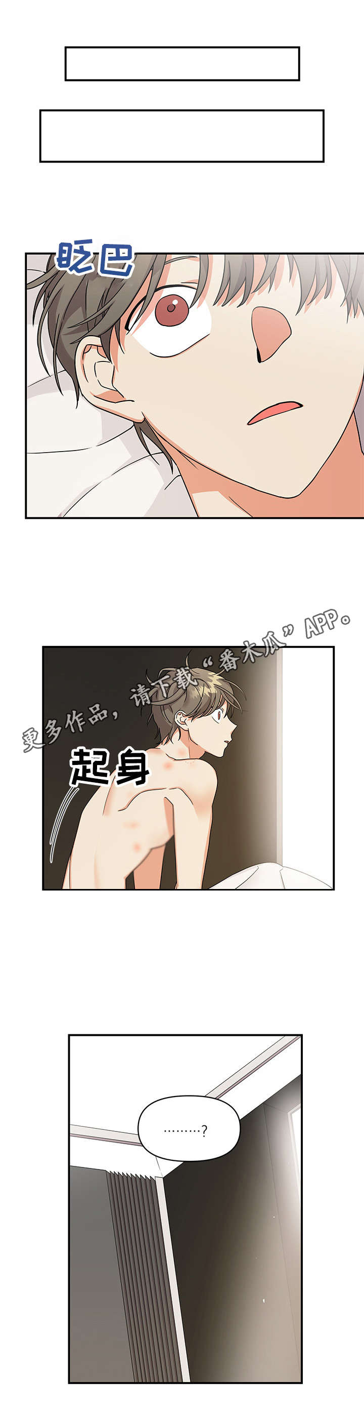 失败的SEX - 枕边人 - 第9页