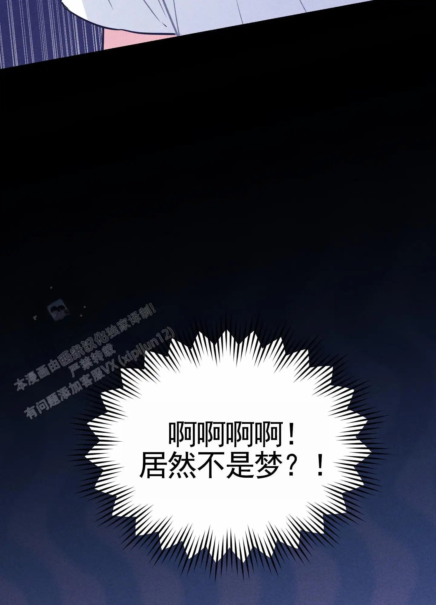 组合营业中 - 不是梦 - 第32页