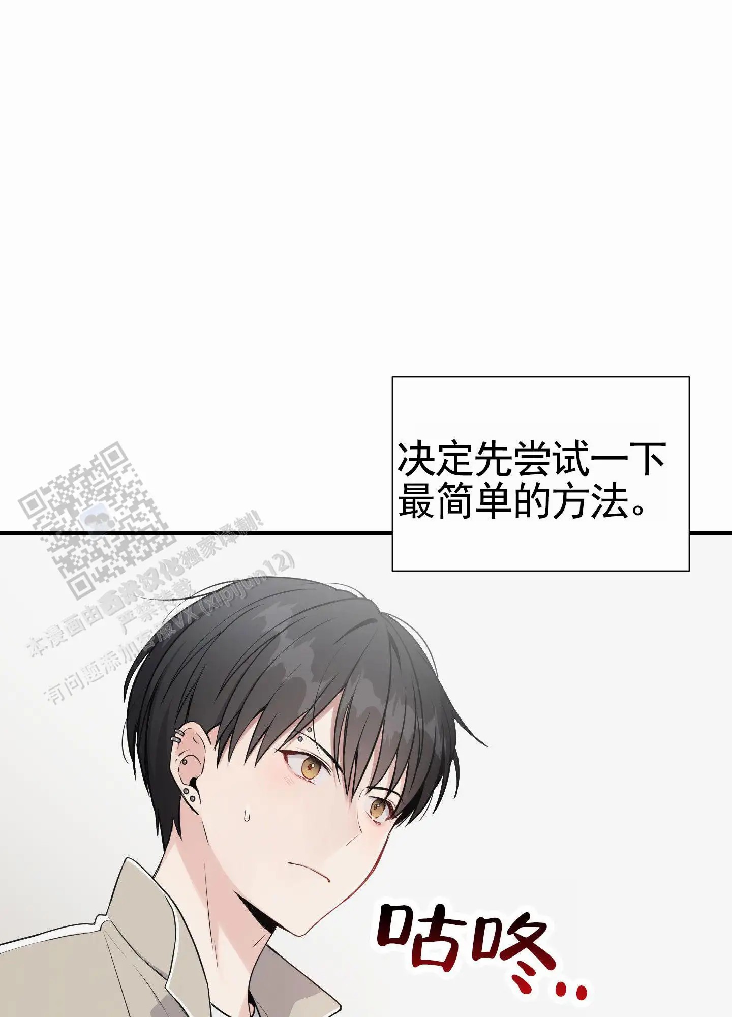 奶凶迷弟 - 互送东西 - 第6页