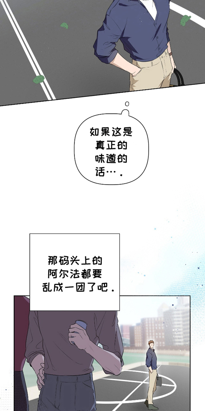 完全欧米伽 - 特殊信息素 - 第9页