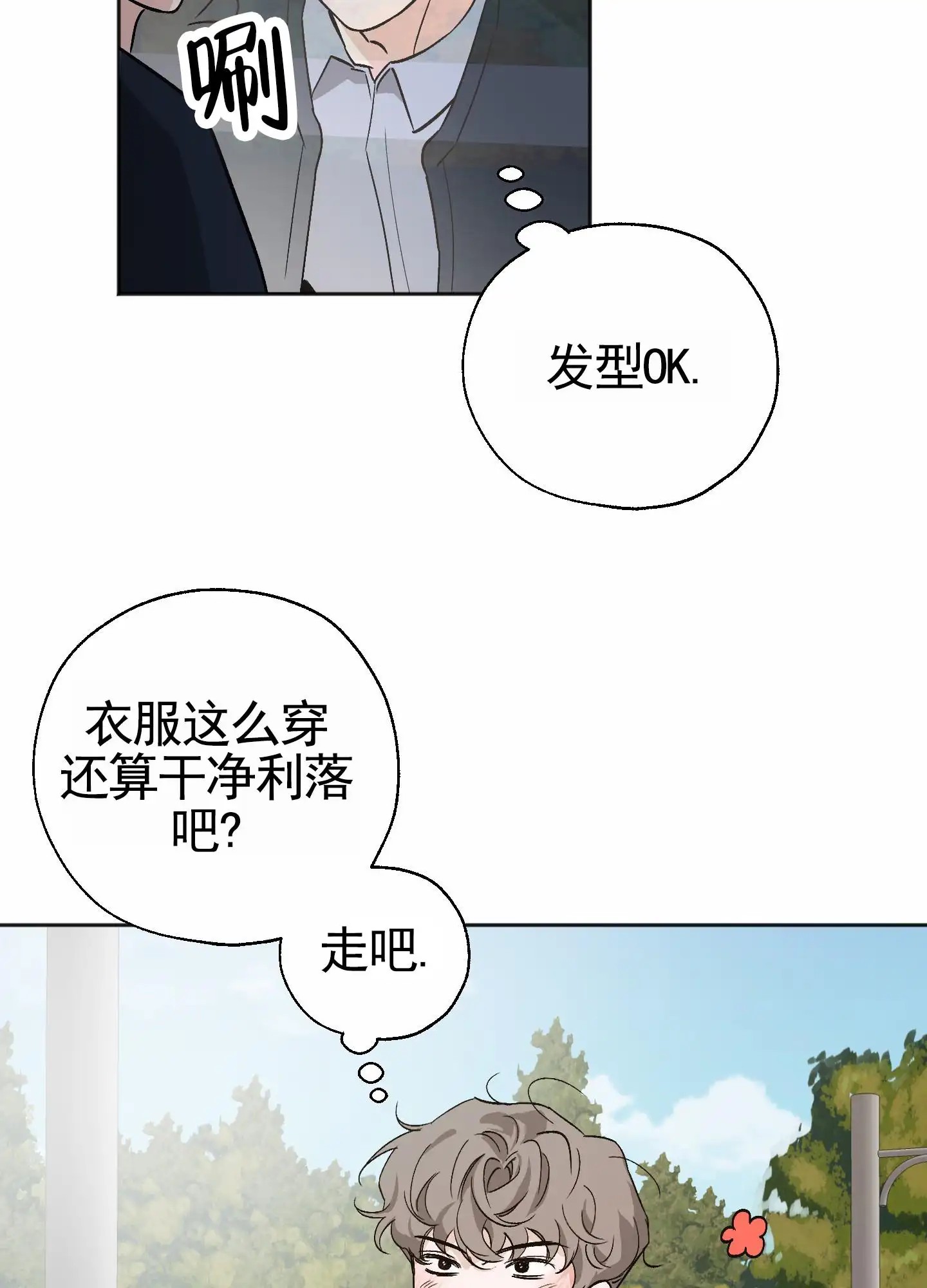 租房情缘 - 看房 - 第5页