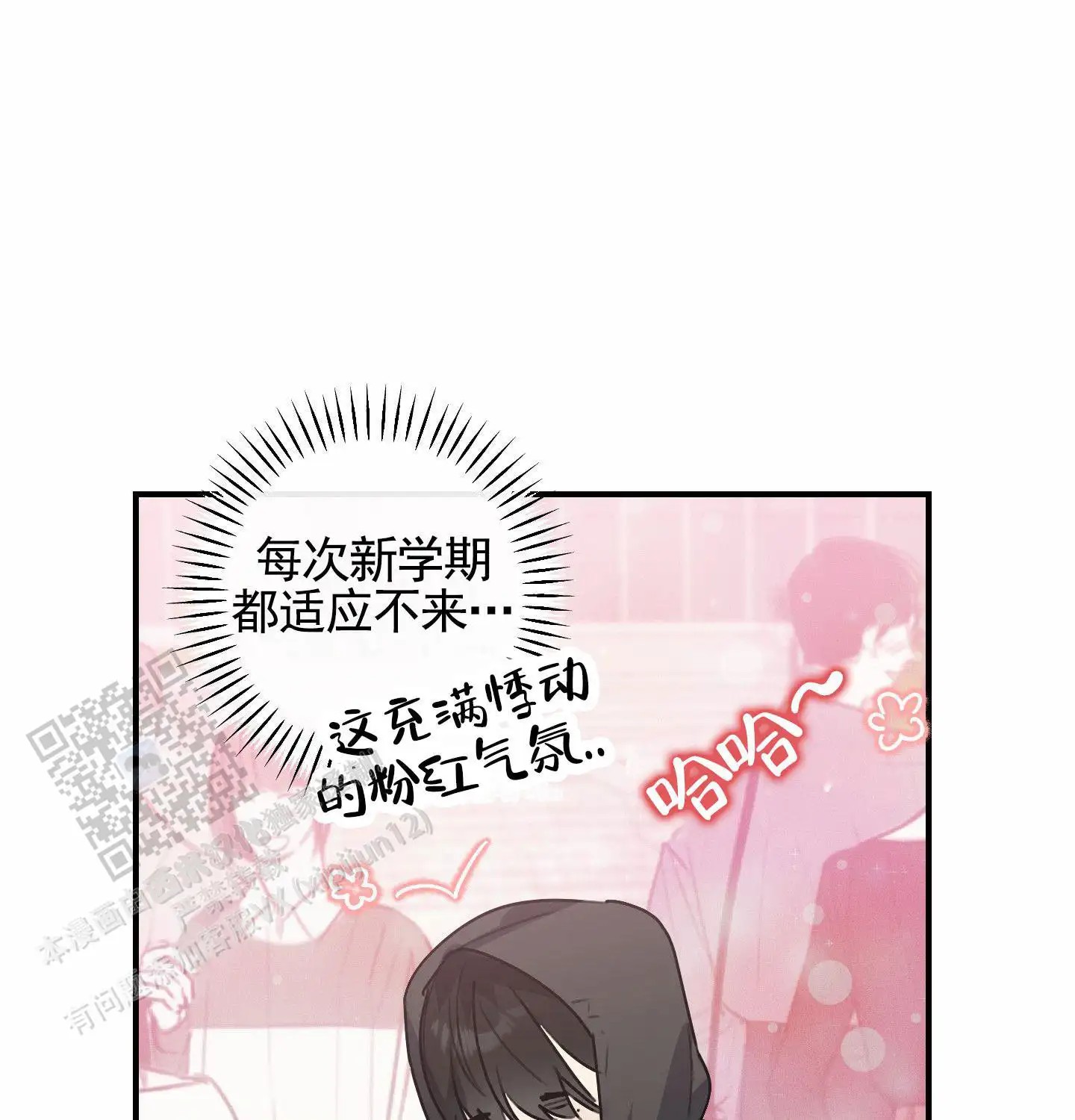 日月共存 - 烦人学长 - 第19页