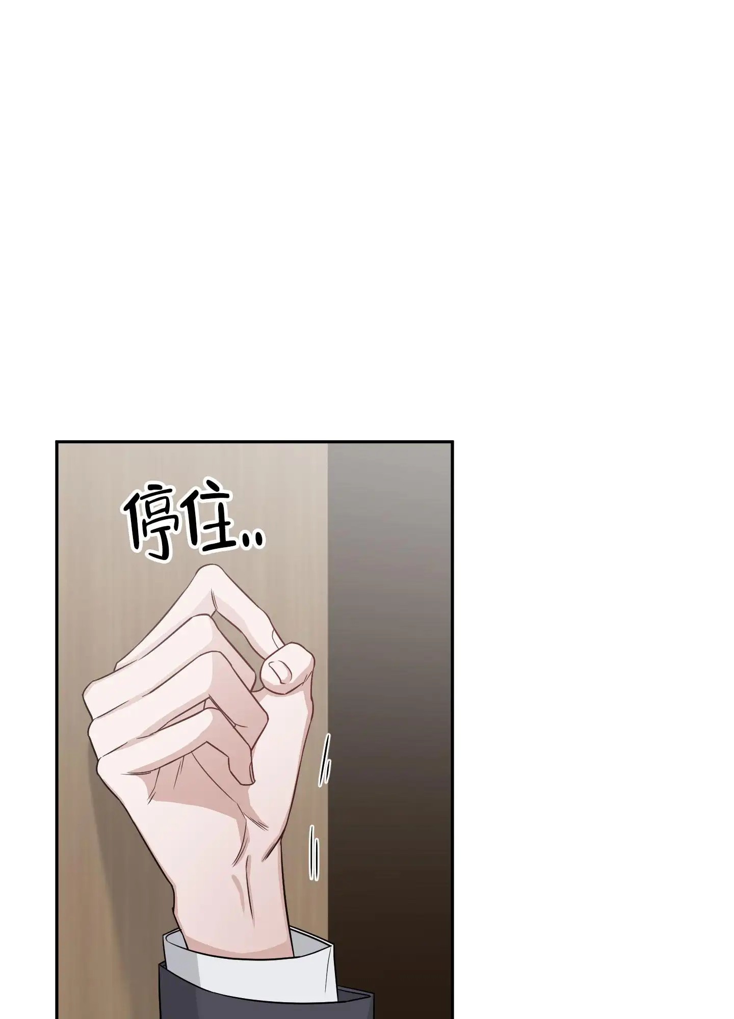 特殊疗法 - 称兄道弟 - 第13页