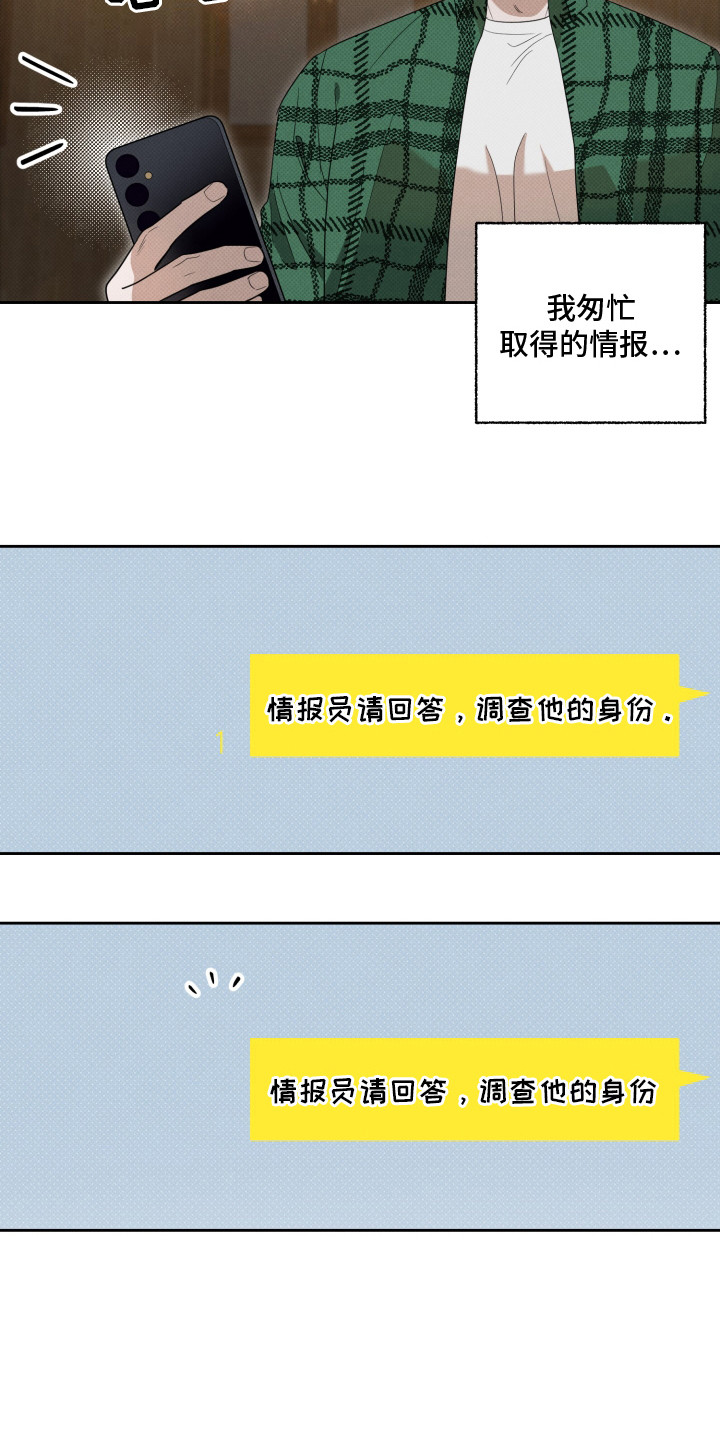 智齿之恋 - 直觉 - 第5页