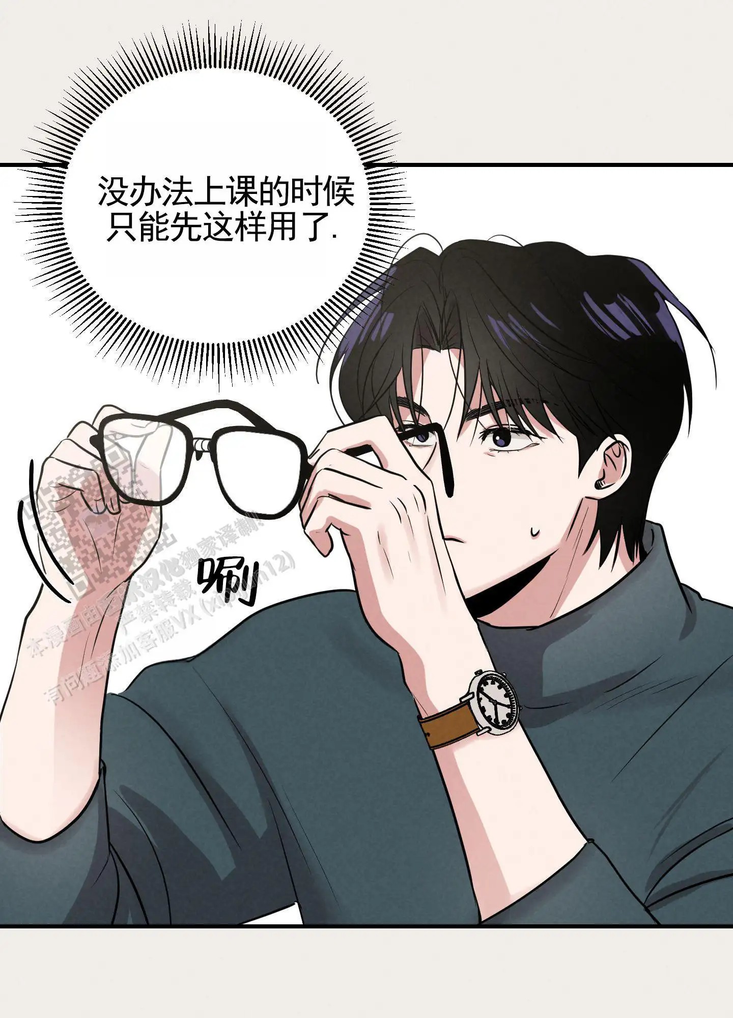青春报告 - 无视 - 第5页