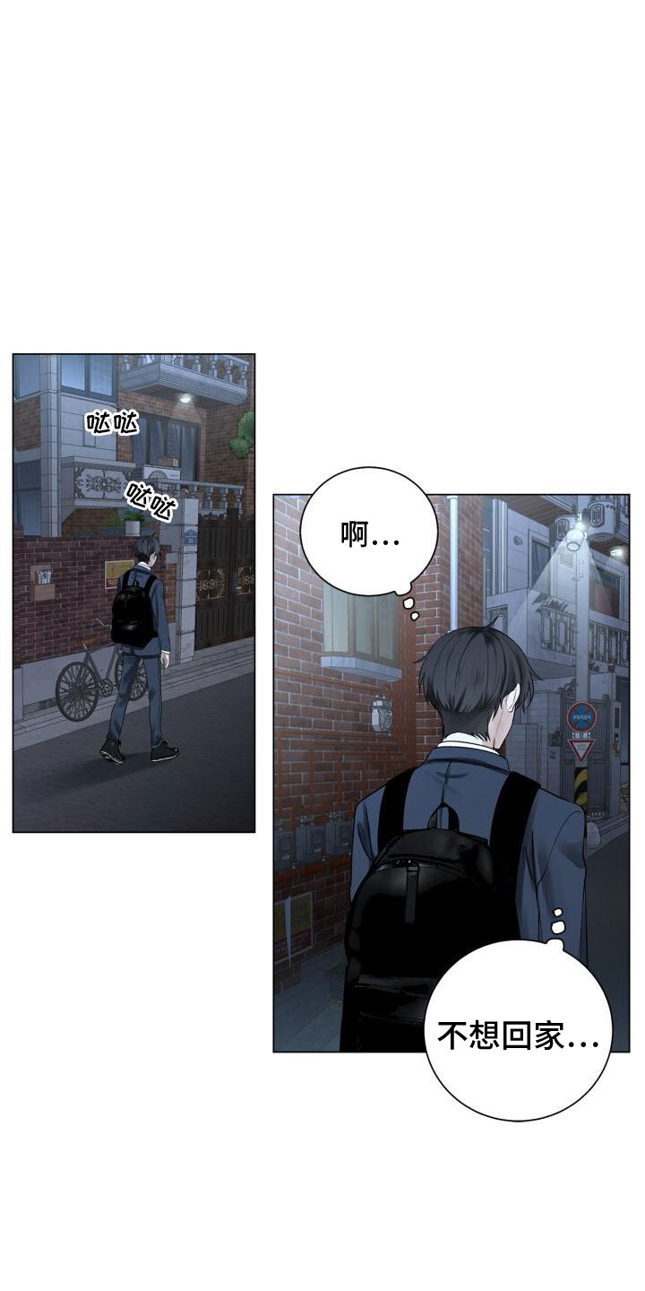 另一个我 - 恐惧 - 第9页