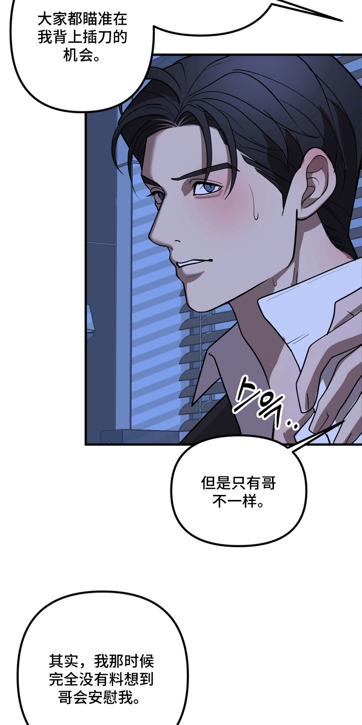开发背叛 - 假话 - 第20页