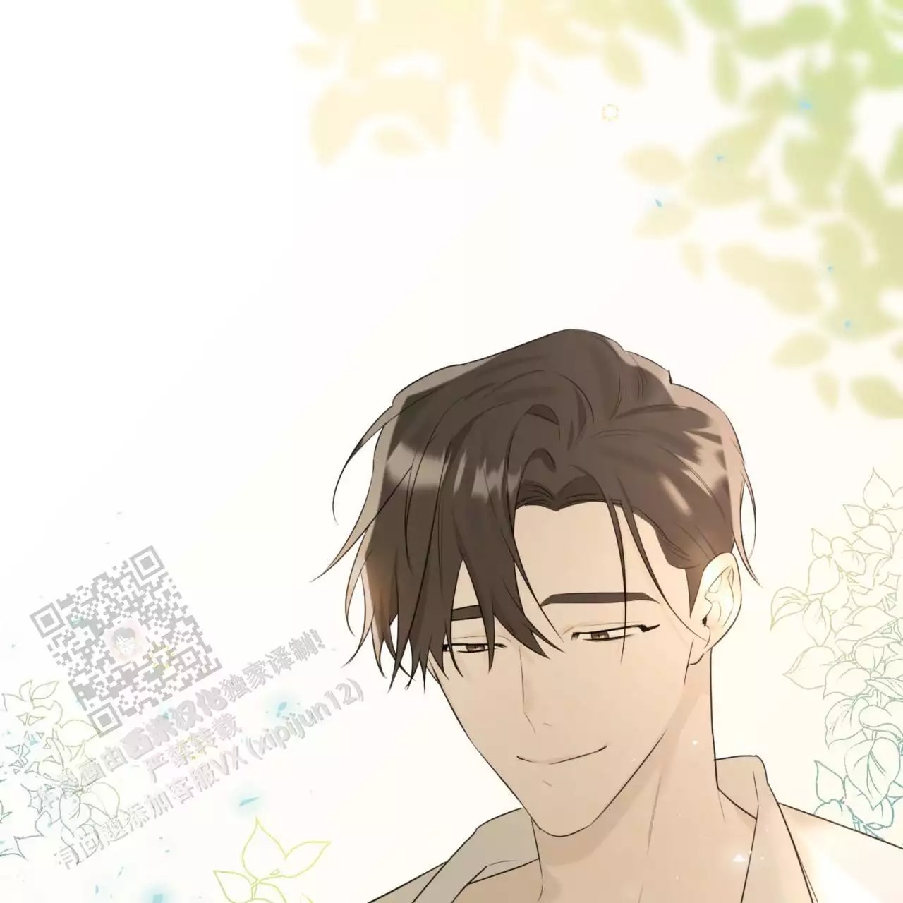 给哀悼的你 -   - 第11页