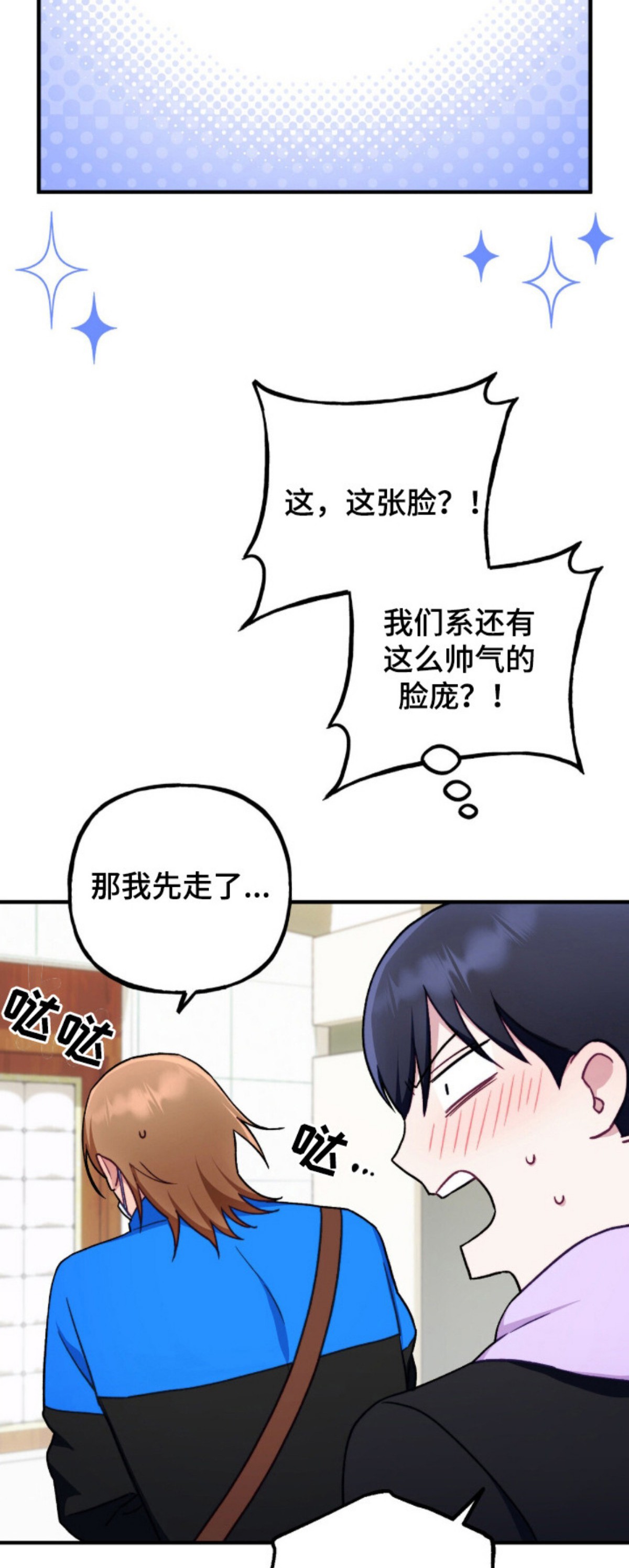 心动尺码 - 帅气脸庞 - 第9页