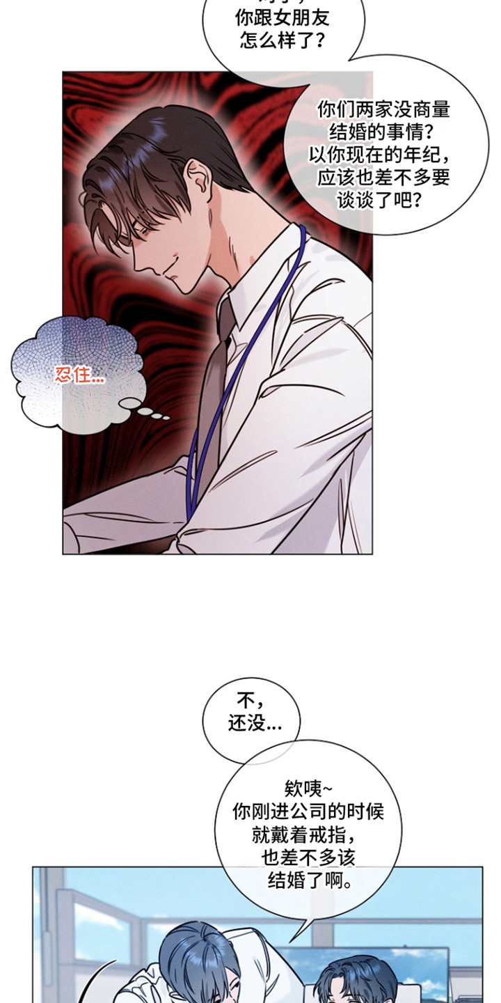 主播求放过 - 威胁 - 第5页