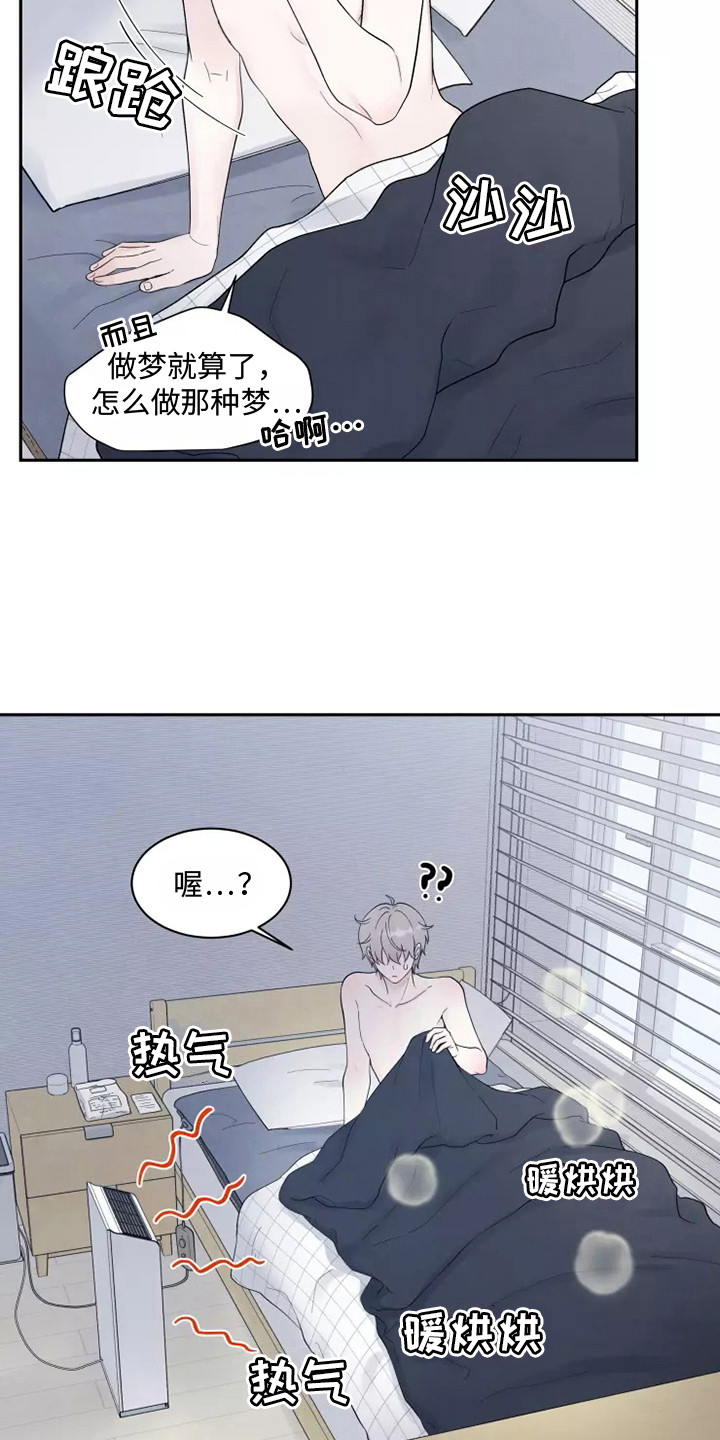 命中注定的他 - 很难受 - 第23页