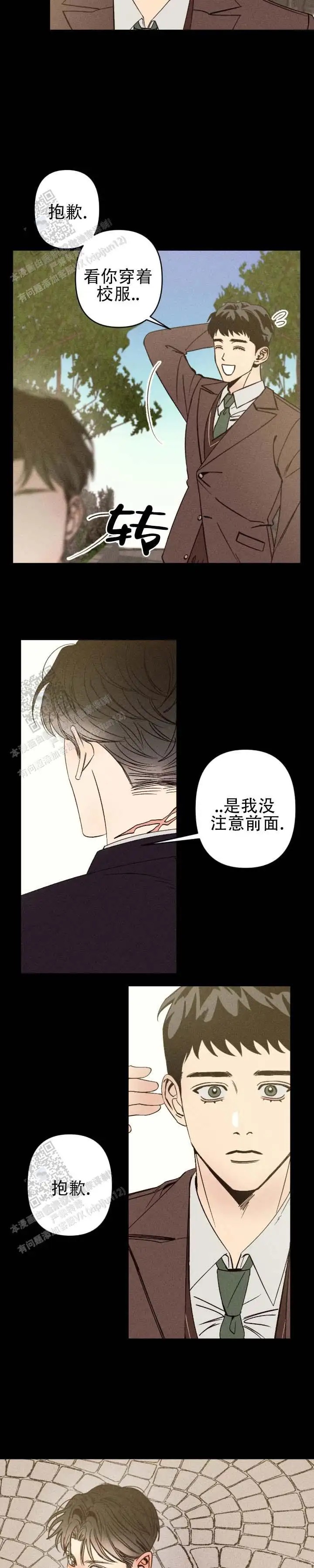 以吻封痕 - 吓我一跳 - 第5页