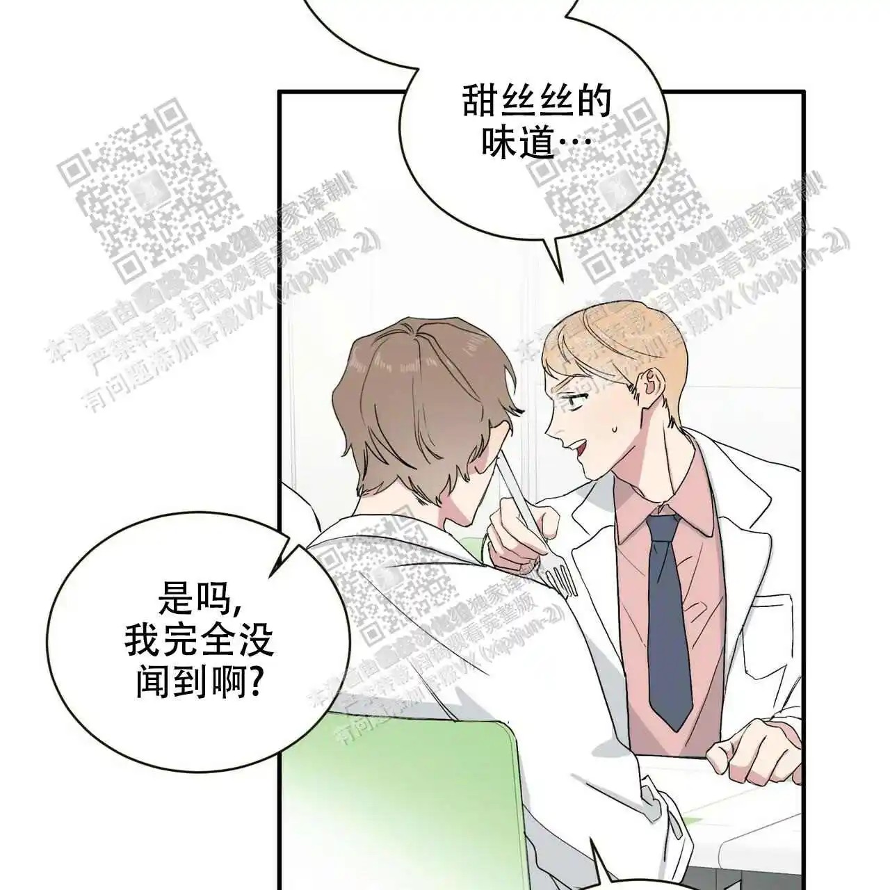 我的种马 - 借我点抑制剂 - 第27页