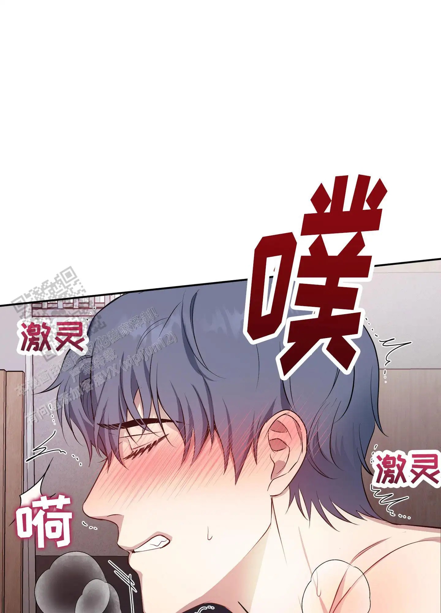 毒蛇陷阱 - 身体辅导 - 第10页