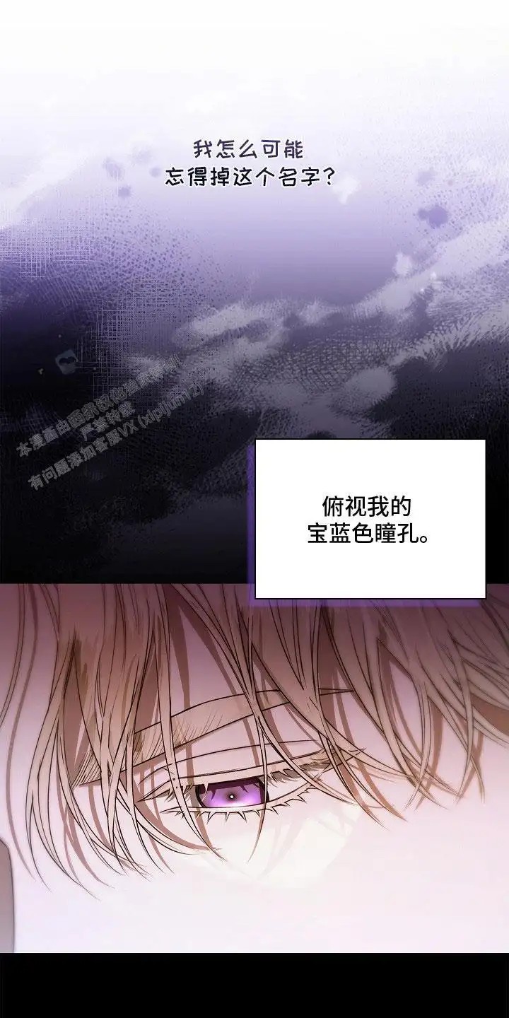 强制吻痕 - 标记 - 第13页
