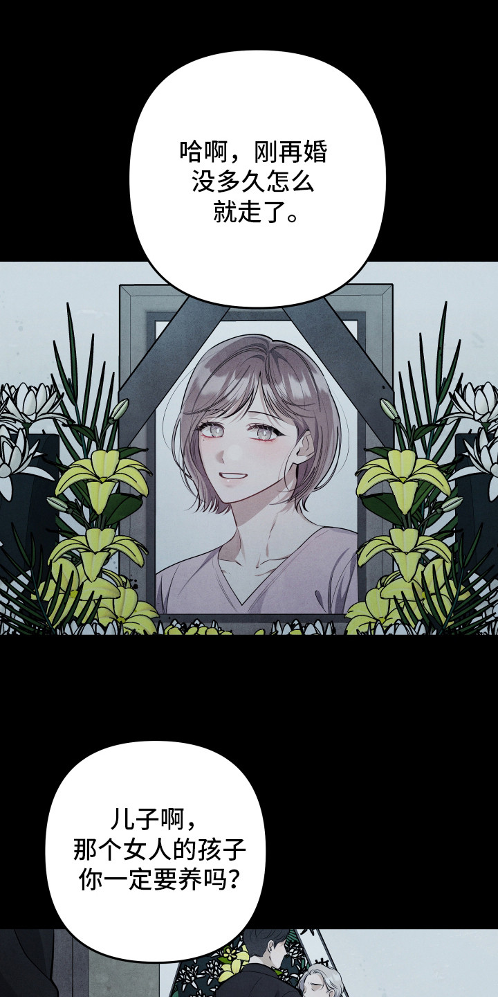 石墨 - 围墙 - 第22页