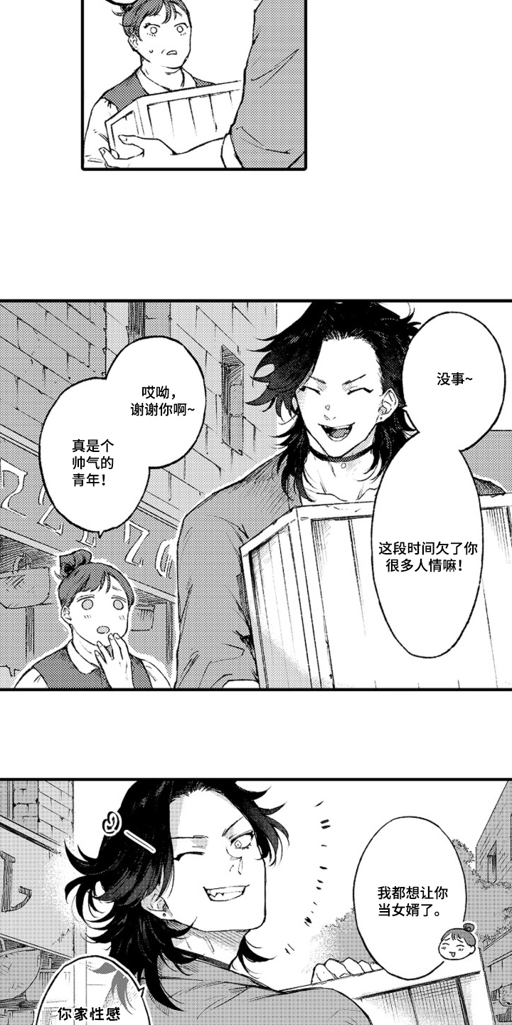 求婚狂魔 - 成为家人吧 - 第7页