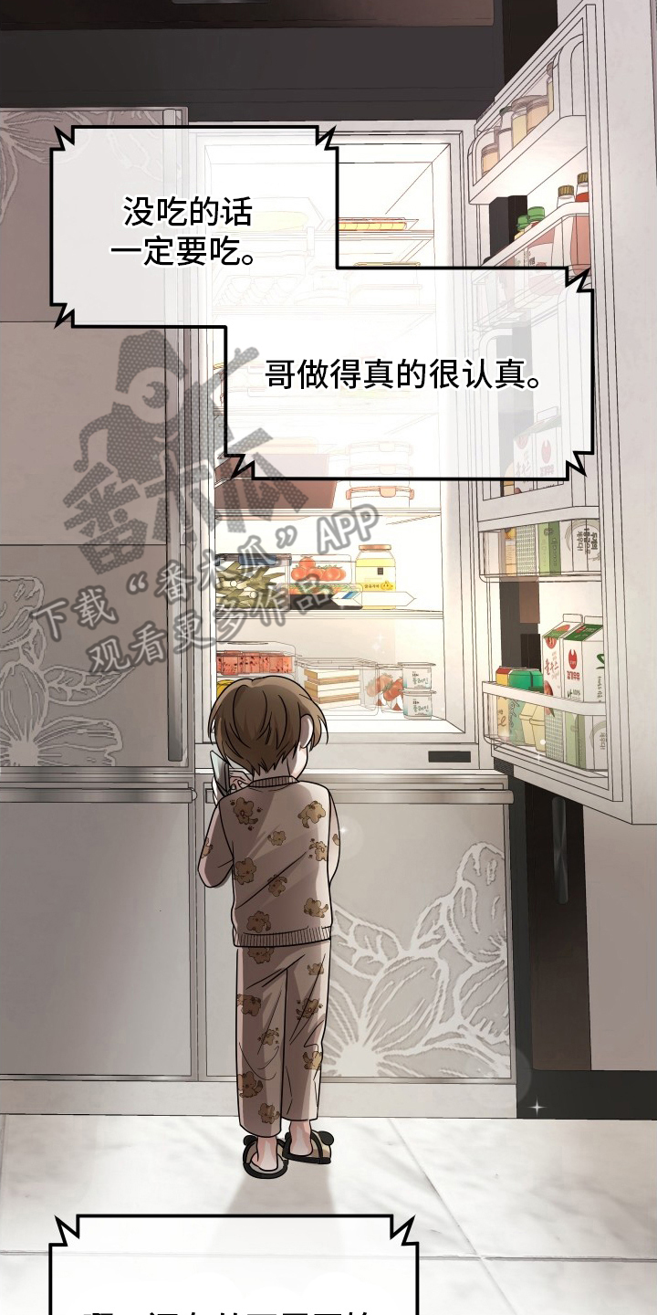 深眠的春天 - 回家吧 - 第11页