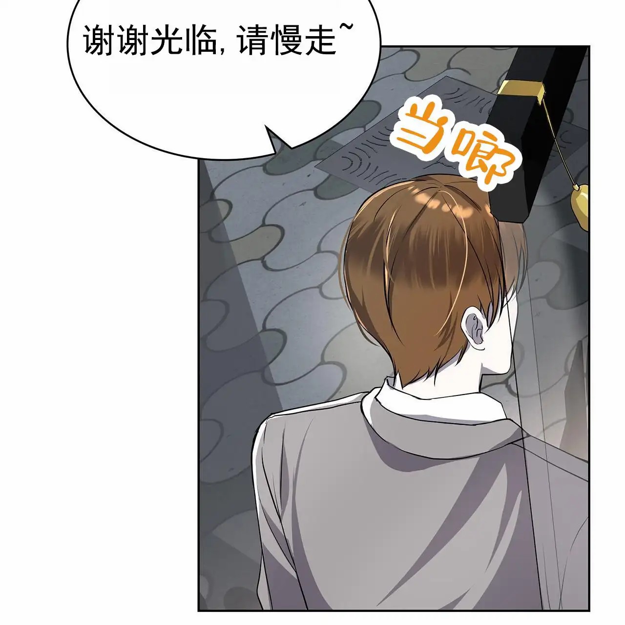 逆袭追妻 - 无视 - 第52页