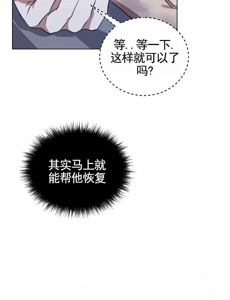 潘多拉之门 - 紧急呼叫 - 第63页
