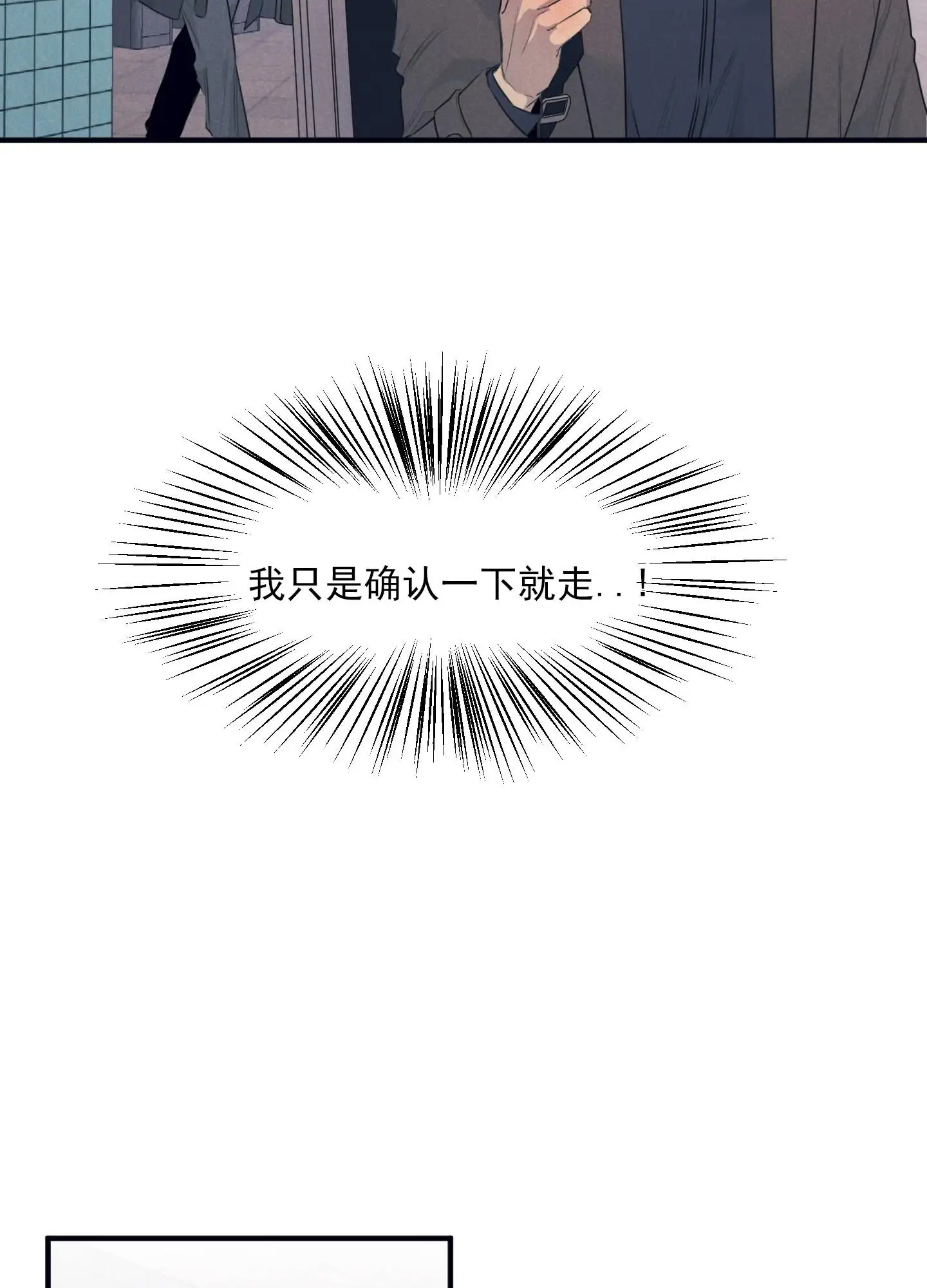 黄金情结 - 幻想 - 第29页