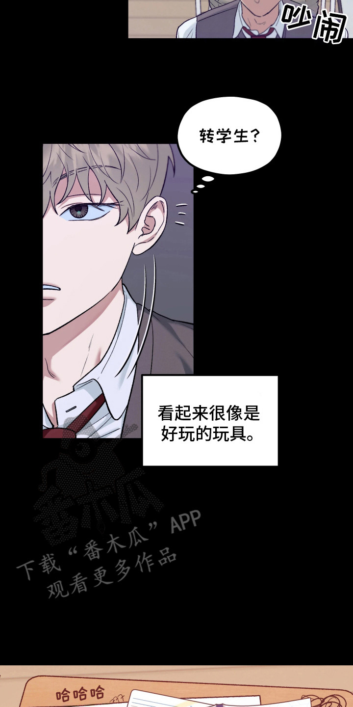恶戏的代价 - 小混混 - 第15页
