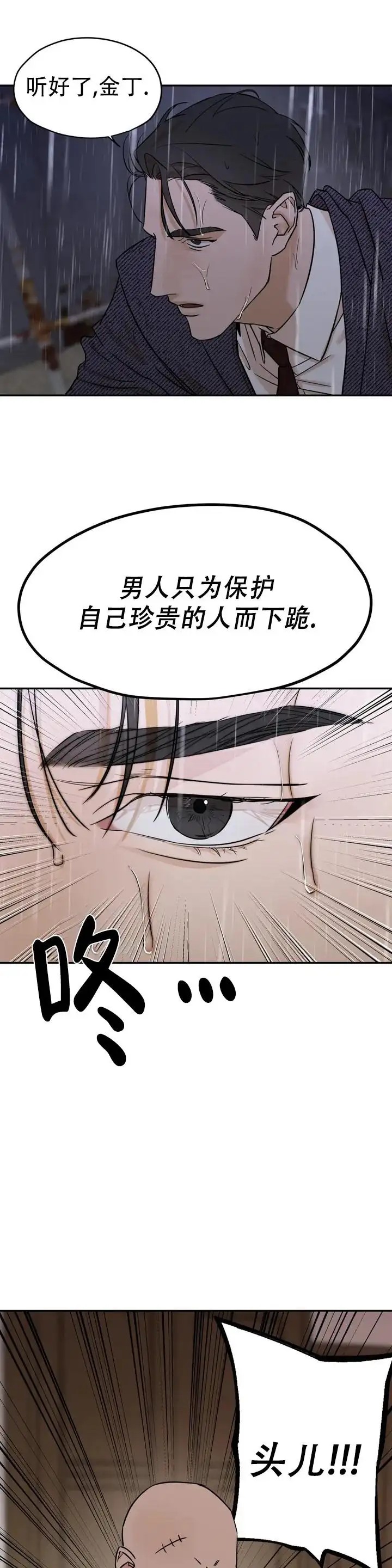 别去按摩店 - 头儿 - 第8页