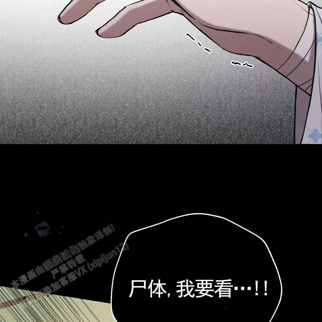 黑道高中生 - 不敢相信 - 第15页