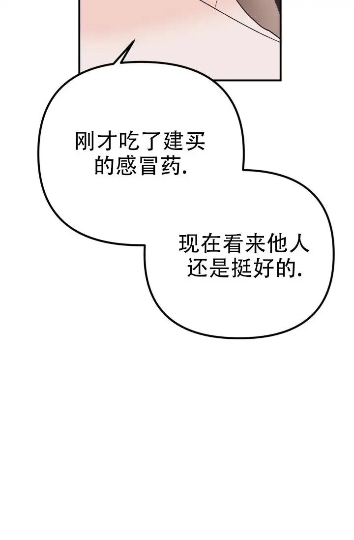 炽热青春 - 完美三角（1） - 第13页