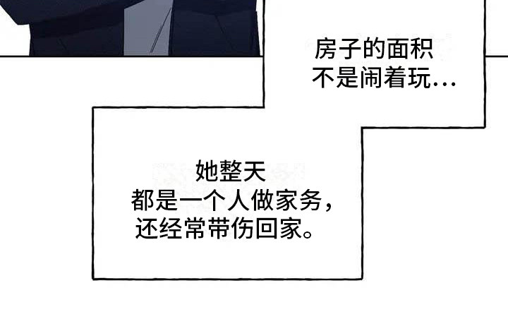幸运管家 - 幸运！管家-替班 - 第10页
