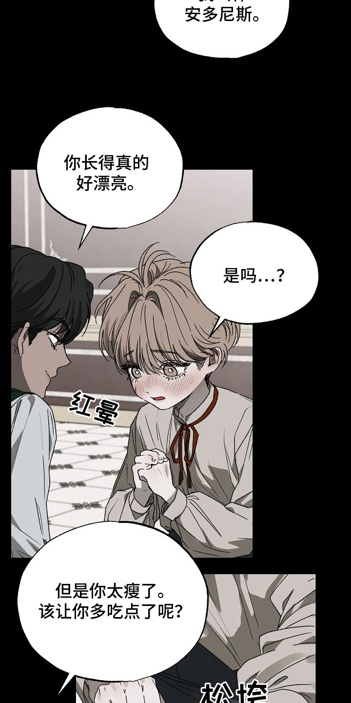 禁忌的恩宠 - 起因 - 第9页